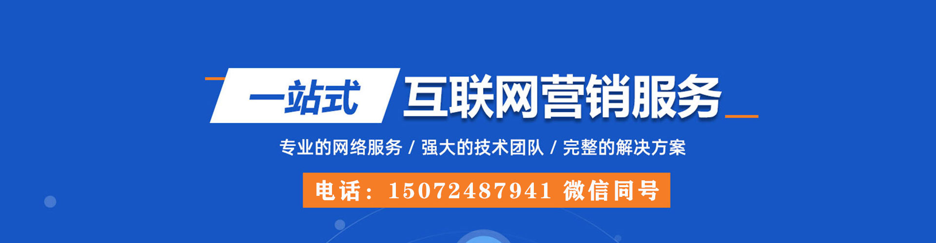 关庙竞价开户推广